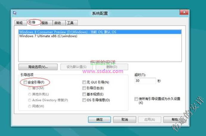 Windows 进入安全模式的方法